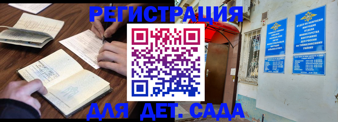 временная регистрация законно в Зуевке