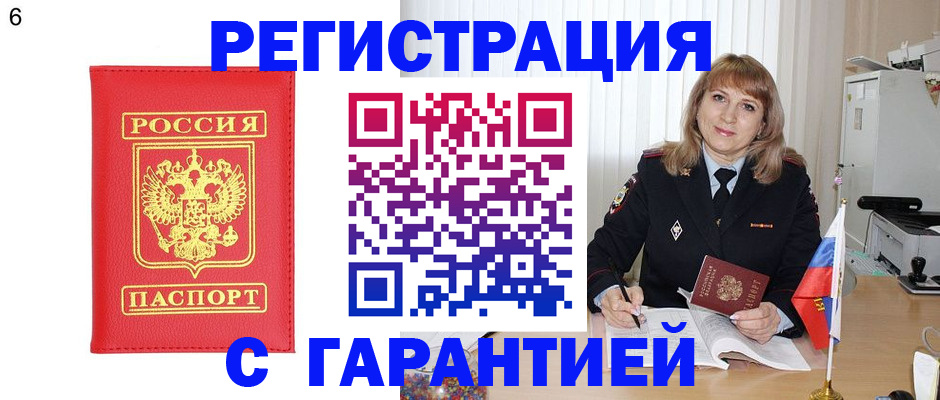 временная регистрация для школы в Зуевке