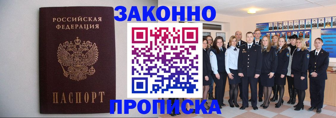прописка для школы в Зуевке