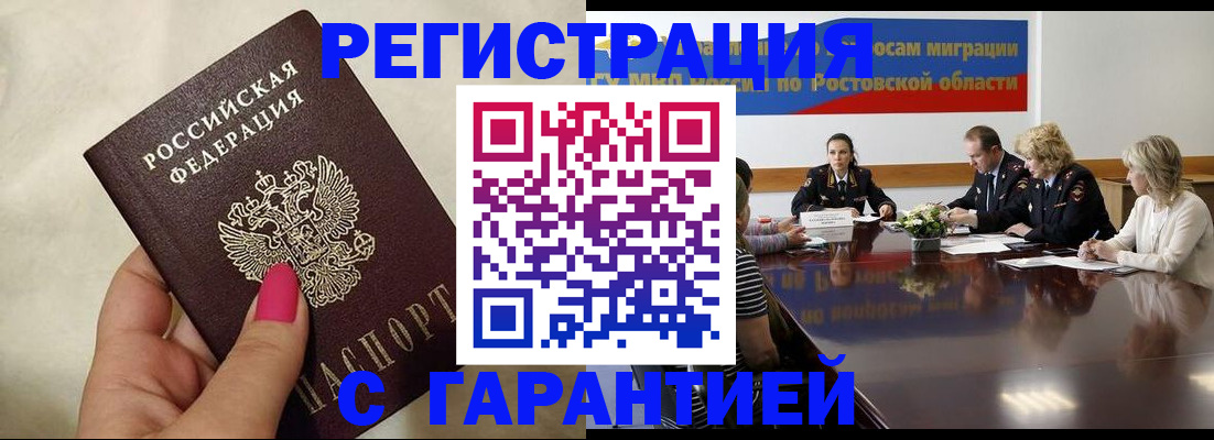 прописка в Зуевке